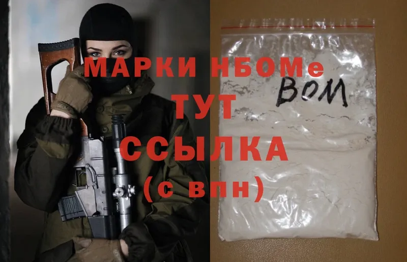 закладки  Вышний Волочёк  Марки N-bome 1,5мг 